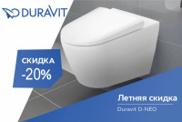 Летняя акция Duravit D-NEO - 20%